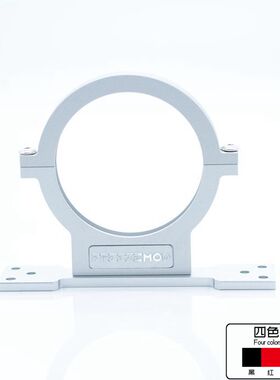 FREEZEMOD水冷全金属圆柱水箱固定扣具SXKJ-CO全铝支架50MM60MM