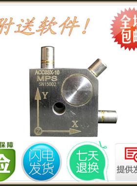 MPS-ACC03X三轴IEPE加速度传感器ICP振动冲击测量可接配套采集卡