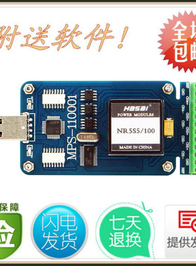 MPS-110001隔离24位USB数据采集卡微伏级高精度微弱直流电压测量