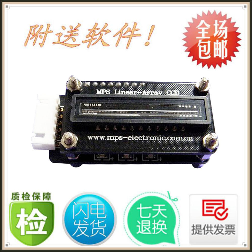 MPS-CCD Driver SPI接口的线阵CCD驱动采集器单片机嵌入式可用