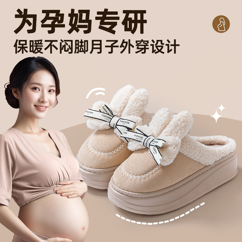 孕妇棉拖鞋女款秋冬季2025新款室内家居厚实保暖毛绒产妇月子棉拖