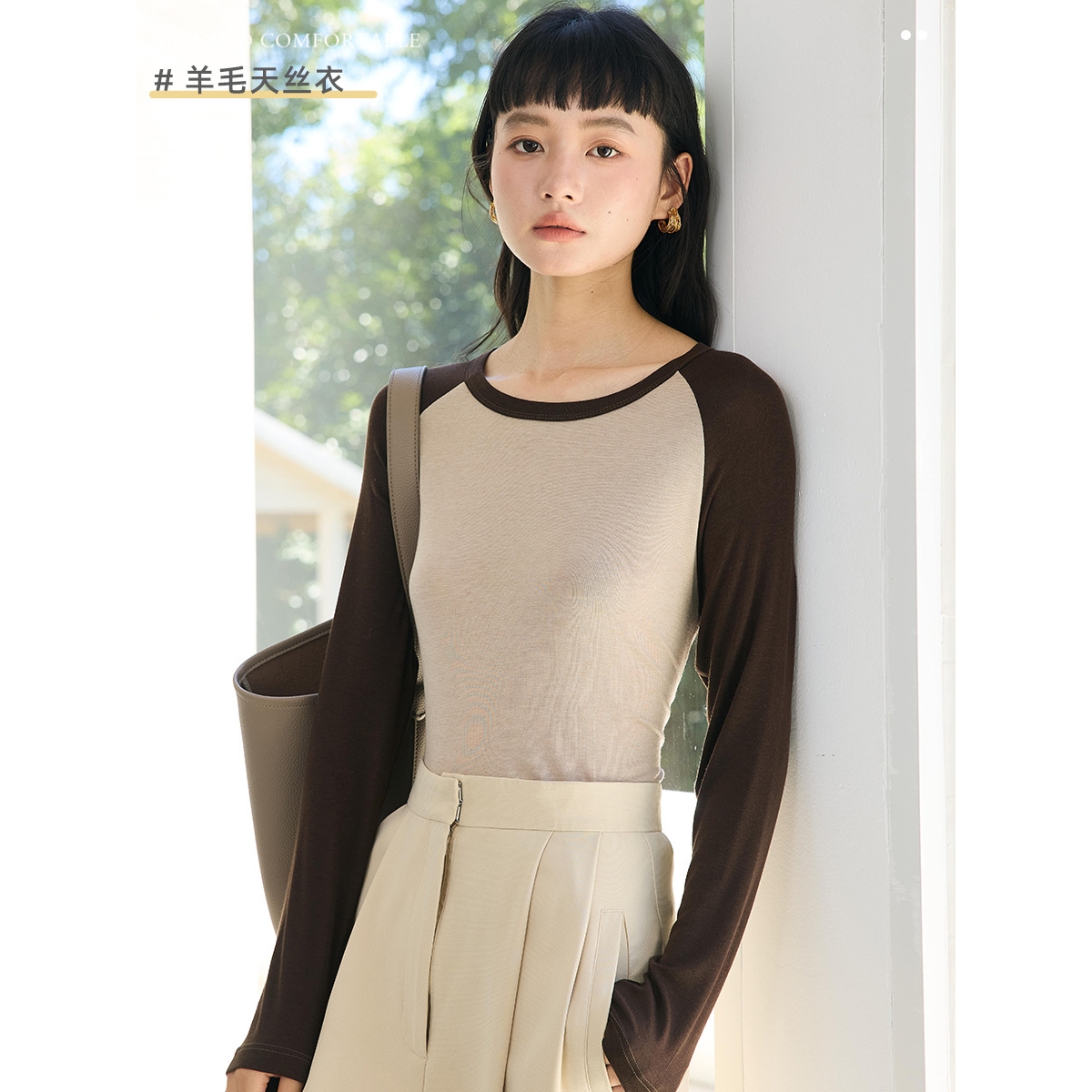 秋冬羊毛天丝醋酸打底衫女2024新款撞袖长袖上衣圆领亲肤针织衫