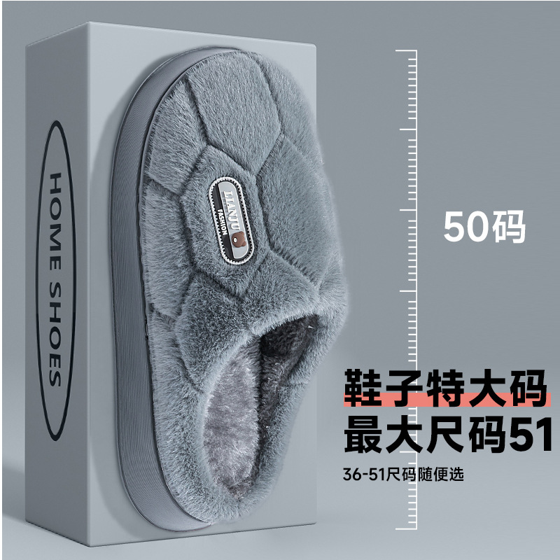 特大码男士棉拖鞋冬季大号46防滑47室内48加肥加大50毛拖鞋男秋冬