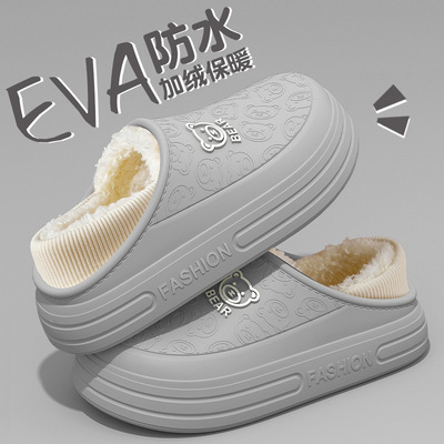 防水包跟棉拖鞋男款2025新款秋冬季室内家居保暖防滑防臭棉拖男士