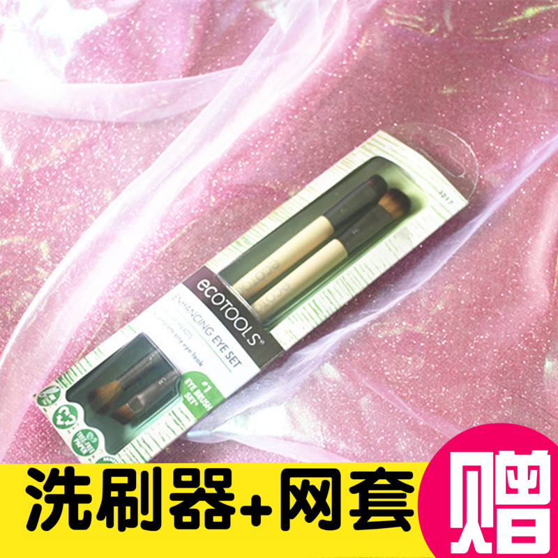 美国Ecotools Duo眼部双头化妆刷 眼影刷 鼻影刷眉刷晕染刷包邮