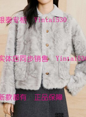 艾凸苏希 2025冬装新款皮草外套A2541PC209 国内代购正品吊牌989