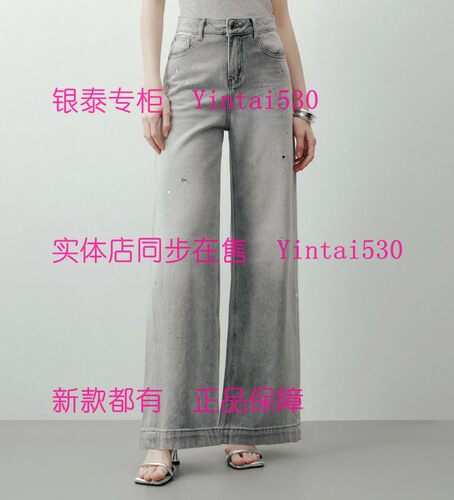 CEKEKE茜可可 专柜正品2026夏装新款牛仔裤COP2045144国内代购659