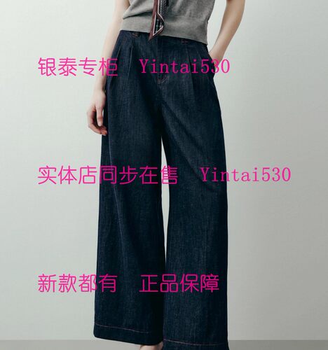 CEKEKE茜可可 专柜正品2026夏装新款牛仔裤COP2035031国内代购689