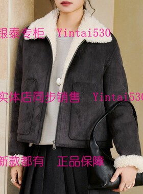 艾凸苏希 2025冬装新款皮草外套A2541PC154 国内代购正品吊牌1489