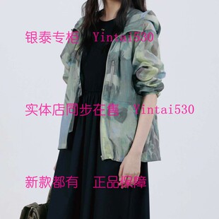 专柜正品 国内代购 2026夏装 外套182G2425 原999 新款 ISAYIDO傲丝度