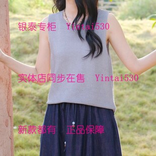 正品 AitooSuxi艾凸苏希 339 国内代购 背心A2621BX219 2026夏装 新款