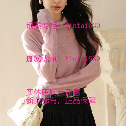 AitooSuxi艾凸苏希 2026冬装新款毛衫A2641MS149 国内代购正品589