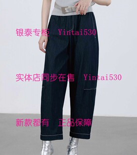 新款 2026夏装 裤 子182R4245 原599 ISAYIDO傲丝度 国内代购 专柜正品