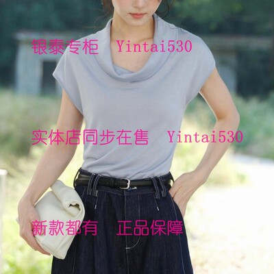 AitooSuxi艾凸苏希 2026夏装新款毛衫A2621MS038 国内代购正品389