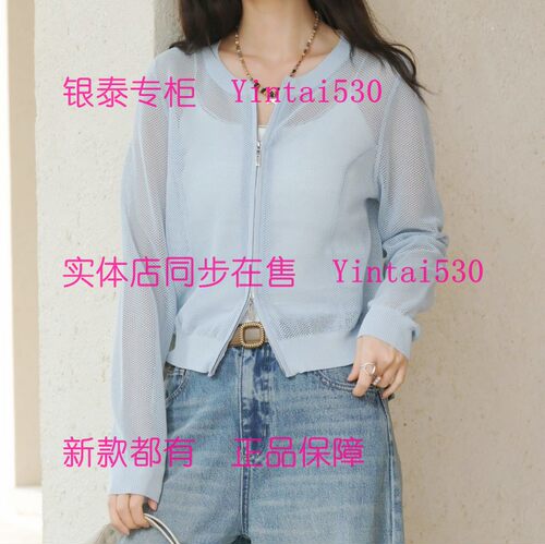 AitooSuxi艾凸苏希 2026秋装新款毛衫A2631MS054 国内代购正品489
