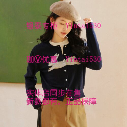 AitooSuxi艾凸苏希 2026冬装新款毛衫A2641MS152 国内代购正品469