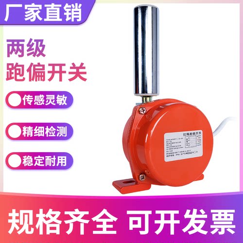 KPT1-12-30两级防跑偏开关皮带机HFKPT1 XLPP 20-35 10-45 LLD2-1