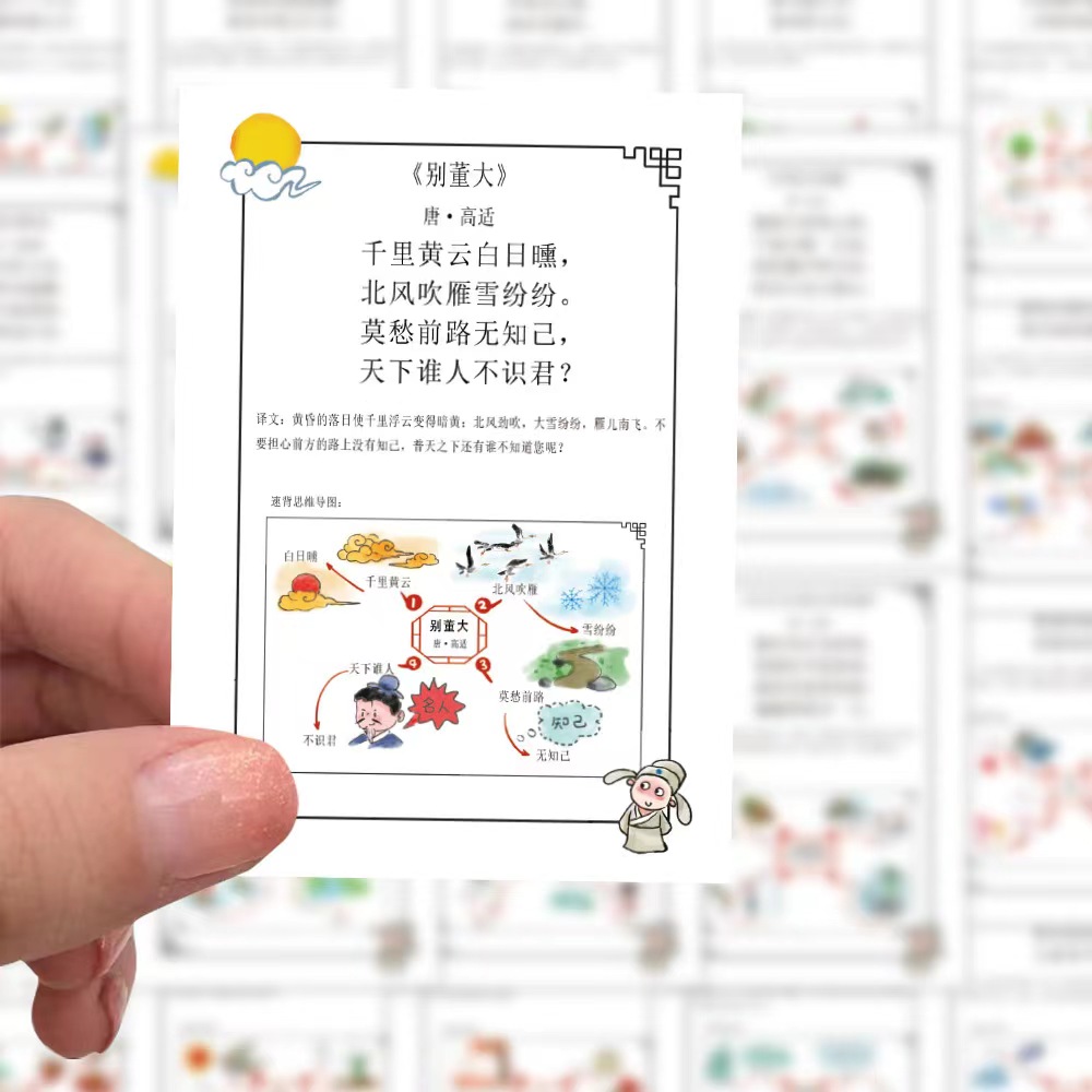 90张古诗词插画贴纸解读释义老师语文卡片小学生学习贴工具作业本手账日记笔记本装饰儿童贴画粘贴