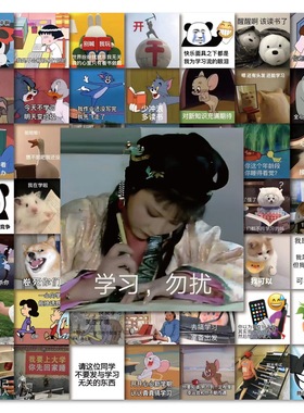 我爱学习表情包贴纸劝学语录搞笑沙雕搞怪励志发疯文学鼓励学习老师用品文具手帐趣味小贴画可爱激励学生考研