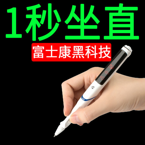 正姿笔坐姿矫正器坐不好不能写字