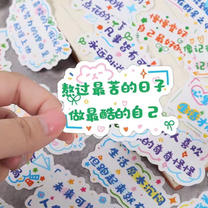 励志文字贴纸鼓励孩子学习的熬过最苦的日子做最酷的自己卡片激励语录奖励初中学生教师老师贴画表扬期末评语