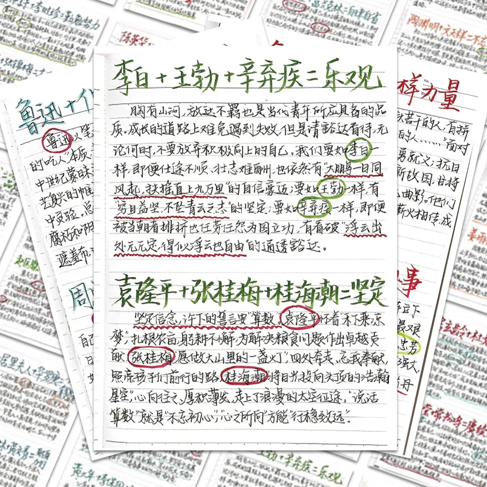 【加大超清】作文CP经典人物卡片小卡贴纸初中高中高考中考素材积累语文作文开头结尾人民日报金句议论文手卡