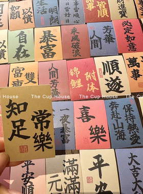 吉祥贴纸diy手机贴纸的