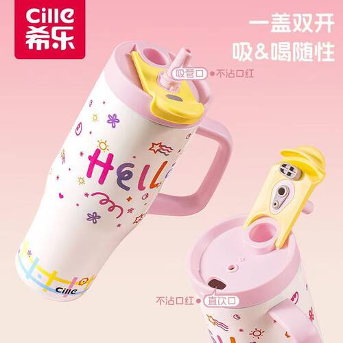希乐巨无霸保温杯大容量吸管杯女生新款保冷杯陶瓷内胆冰霸杯子
