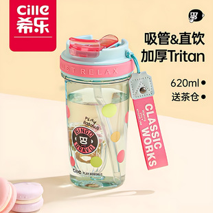 希乐水杯tritan材质咖啡杯女生双饮高颜值便携茶杯带茶漏可爱水杯