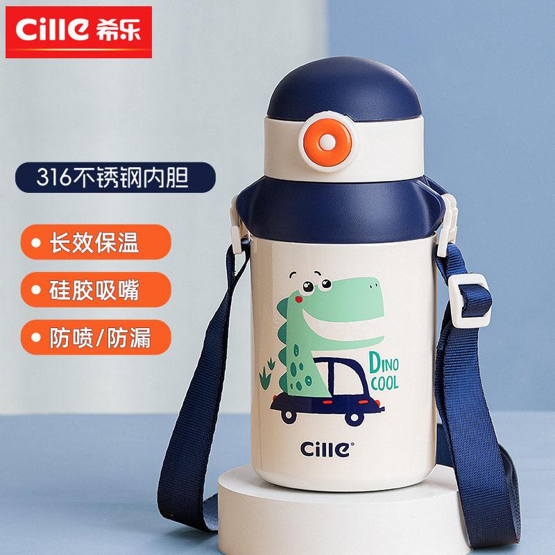 希乐儿童保温杯316不锈钢