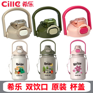 希乐保温杯配件杯盖XB-24155保温壶原厂原装正品双饮弹跳防漏杯盖