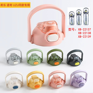 希乐双饮口杯盖配件保温杯杯盖大肚杯防漏道奇原装原厂正品杯盖