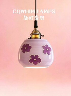 ins风紫色小花吊灯治愈可爱网红灯现代简约餐厅卧室氛围灯