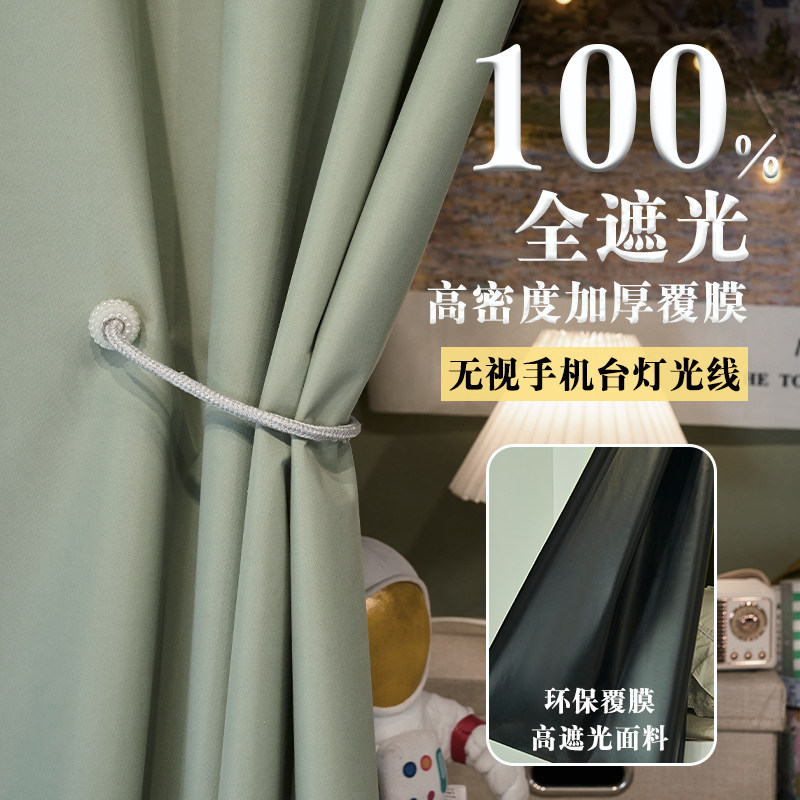 宿舍100%遮光可选支架纳米PU覆膜