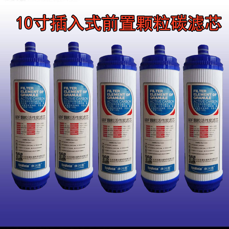 家用纯水机通用碳芯净水器10寸UDF颗粒活性碳 椰壳滤芯配件过滤器在类目 厨房/烹饪用具, 厨用小工具/厨房储物, 滤水器/净水器中 - 来自Buy2taobao.com提供专业的淘宝代购服务