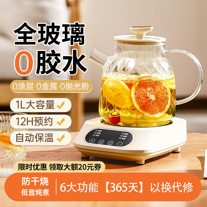 德国全玻璃新款恒温养生壶家用花养生壶/煎药壶/养生