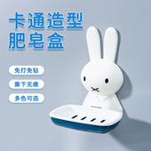 沥水肥皂盒免打孔可爱卡通香皂置物架家用壁挂式 浴室洗手台收纳盒