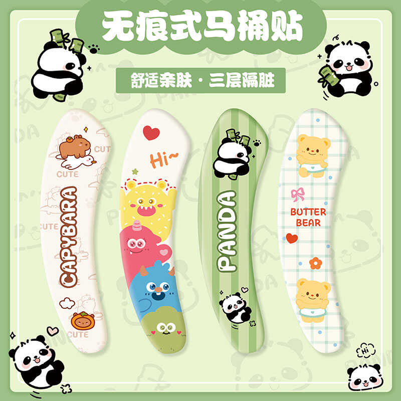 冰絲馬桶貼夏季粘貼式可水洗坐墊