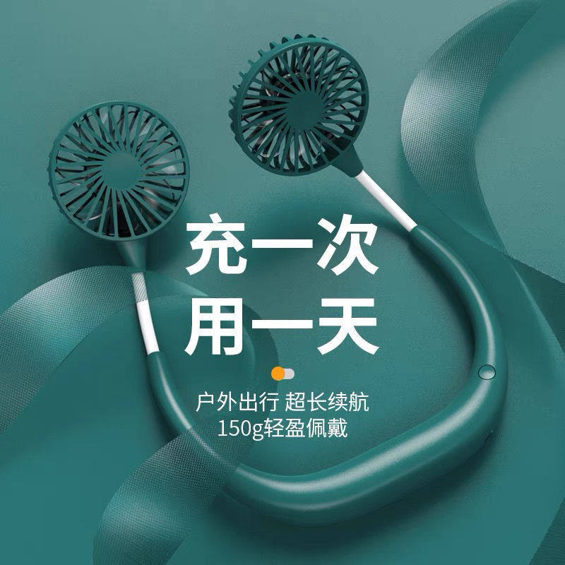挂脖风扇大风力便携usb充电可折叠静音随身风扇学生厨房干活旅游