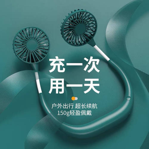 挂脖风扇学生办公干活厨房旅游