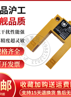 沪工E3S-GS30E42 E3S-GS30E12槽型光电直流NPN常开+常闭 塑料壳