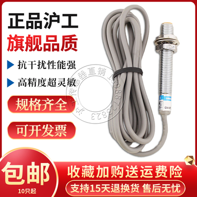 沪工霍尔磁性开关NJK-5001C A B 5001D M8三线NPN常开常闭PNP加长