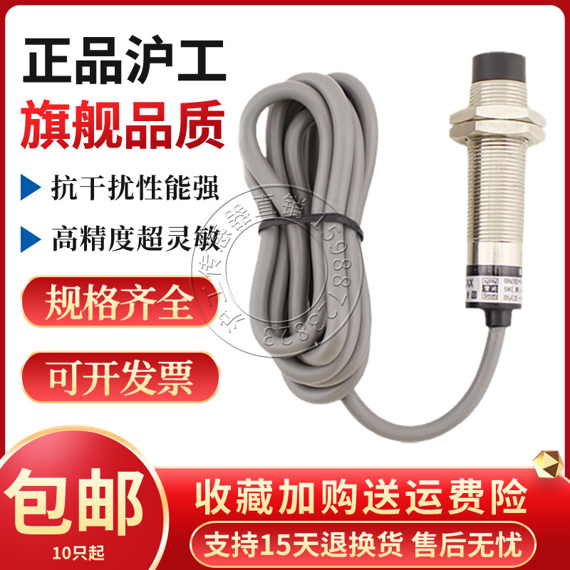LJ16A3-5-Z/BY电感式接近开关传感器金属感应开关