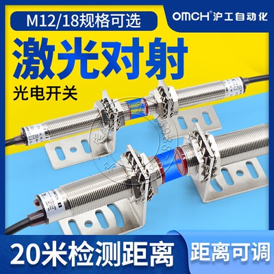 沪工E3F-20C1 C2 P1 P2 30C1 C2 P1 P2 L远距离激光对射光电开关