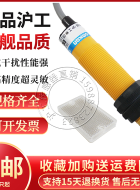 沪工光电开关反馈反射E3F-R2C1 C4 C2 B1 B2 A1 A2红外感应传感器