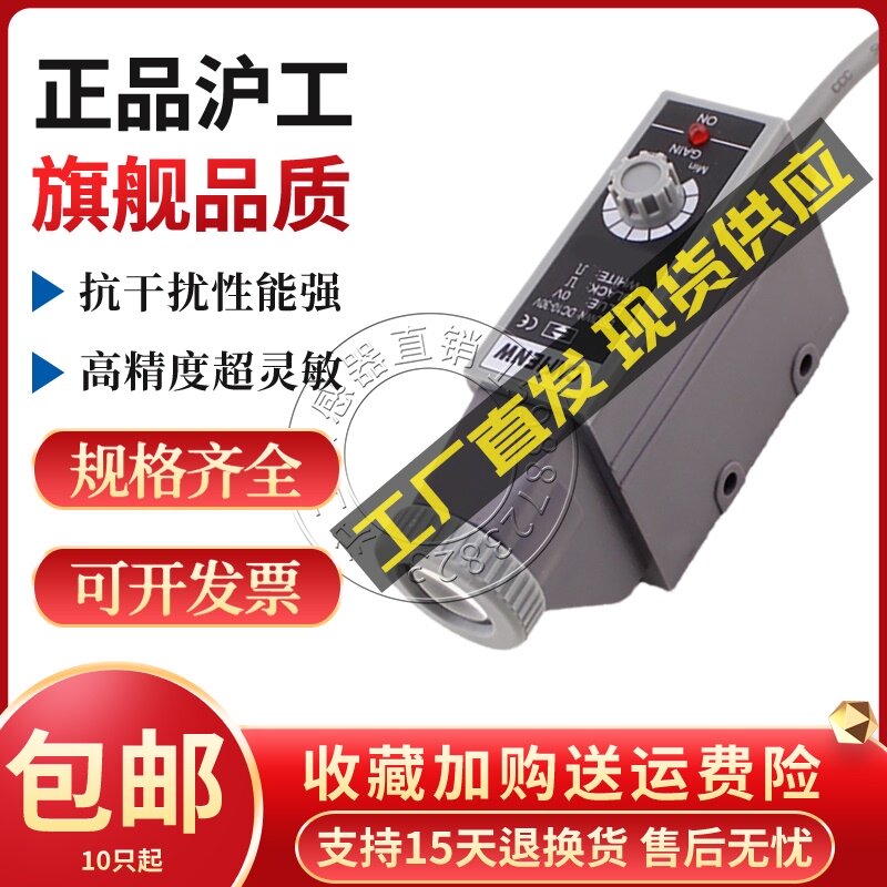 沪工KS-C2/C22色标传感器高精度颜色识别光电开关反射包装机