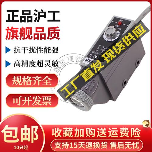沪工KS-C2/C22色标传感器高精度颜色识别光电开关反射包装机