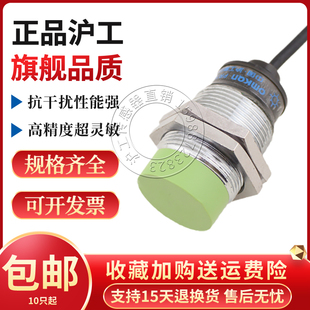 高端接近开关PR30-15 10 DN DP DN2 DP2 AO AC PRT30-15 10 DO DC