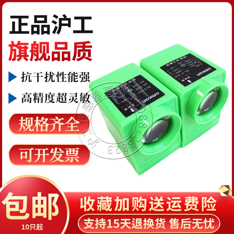 沪工GKB-2红外感应光电开关传感器人体对射型继电器输出