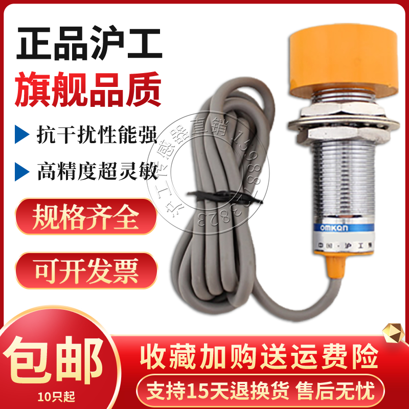 正品沪工接近开关传感器LM480-3025NA NB PA PB LA LB 2025A B AK